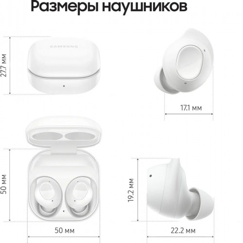 Беспроводные наушники Samsung Galaxy Buds FE, белый