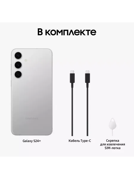 Galaxy S24 8/256 ГБ, серый Gray