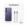 Galaxy S24 8/256 ГБ, фиолетовый Violet