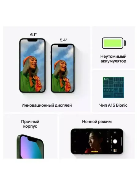 iPhone 13 128 ГБ, зеленый Alpine Green