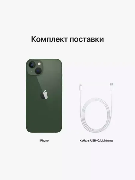 iPhone 13 128 ГБ, зеленый Alpine Green