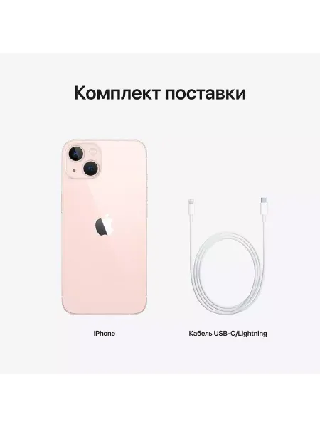 iPhone 13 128 ГБ, розовый Pink