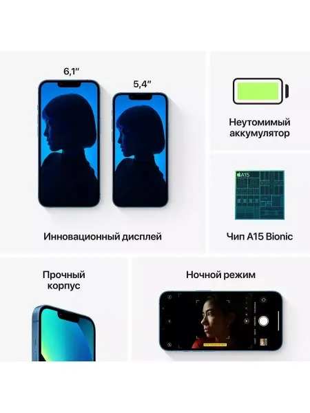 iPhone 13 128 ГБ, синий Blue