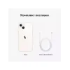iPhone 13 128 ГБ, белый Starlight