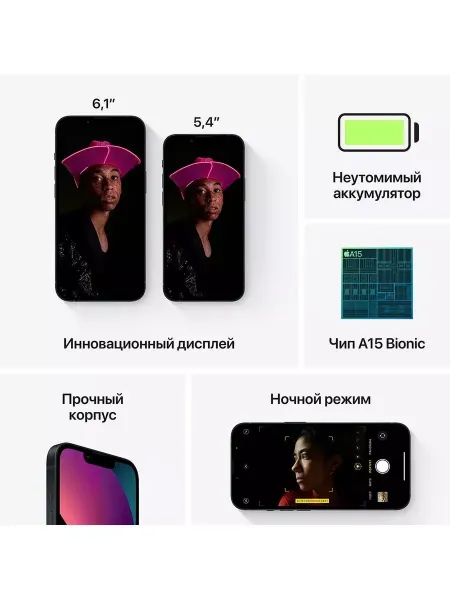 iPhone 13 128 ГБ, черный Midnight