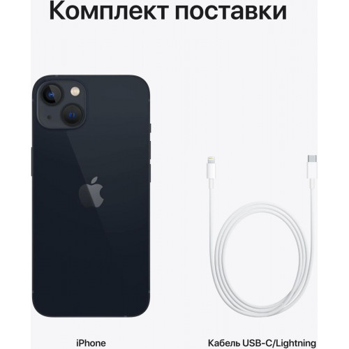 Смартфон Apple iPhone 13 128 ГБ, черный
