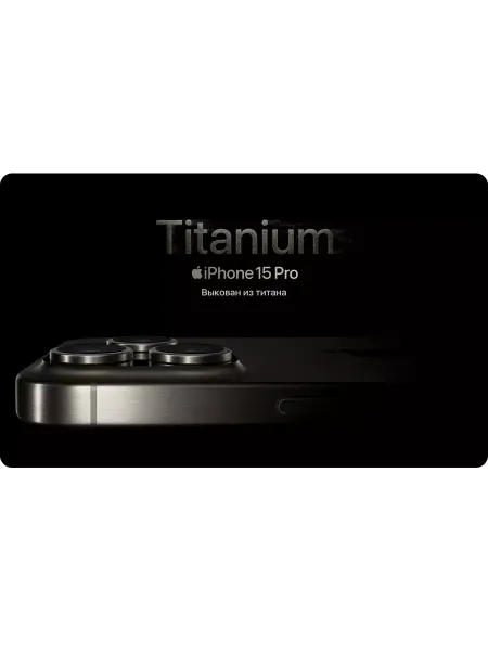 iPhone 15 Pro 128 ГБ, натуральный титан Natural Titanium