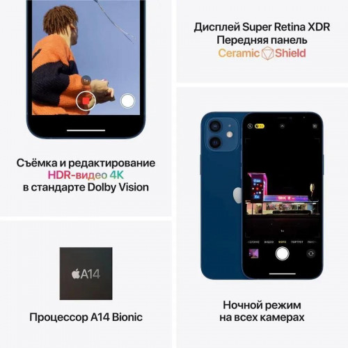 Смартфон Apple iPhone 12 64 ГБ, белый