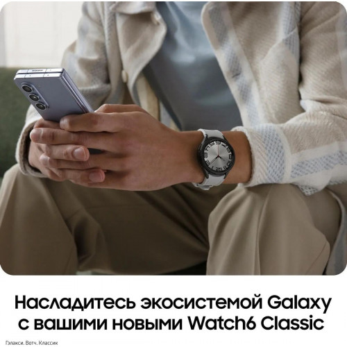 Умные часы Samsung Galaxy Watch6 Classic 47 мм, черный