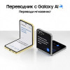 Смартфон Samsung Galaxy Z Flip6 12/512 ГБ, серый