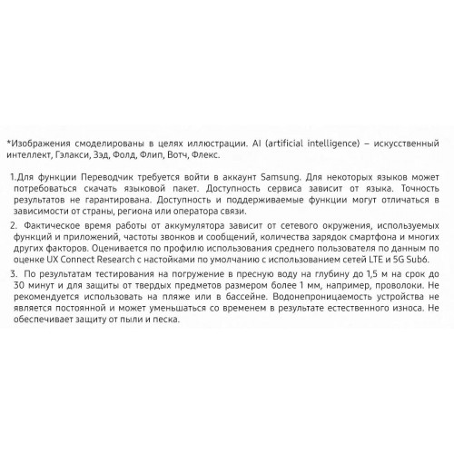 Смартфон Samsung Galaxy Z Flip6 12/512 ГБ, серый