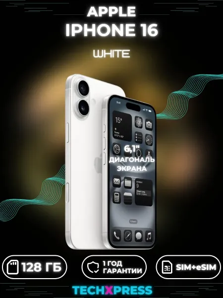 iPhone 16 128 ГБ, nano SIM + eSIM, Белый White