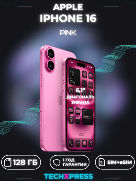 iPhone 16 128 ГБ, nano SIM + eSIM, Розовый Pink