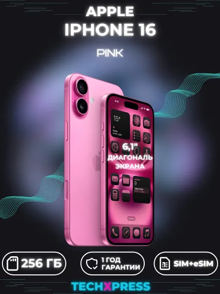 iPhone 16 256 ГБ, nano SIM + eSIM, Розовый Pink