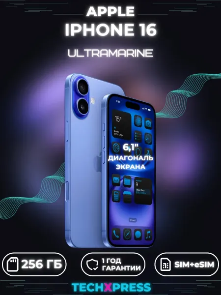 iPhone 16 256 ГБ, nano SIM + eSIM, Ультрамарин Ultramarine