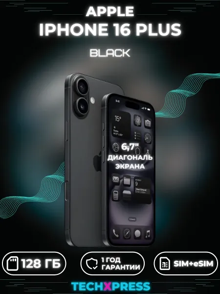 iPhone 16 Plus 128 ГБ, Черный Black