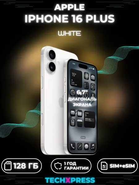 iPhone 16 Plus 128 ГБ, Белый White