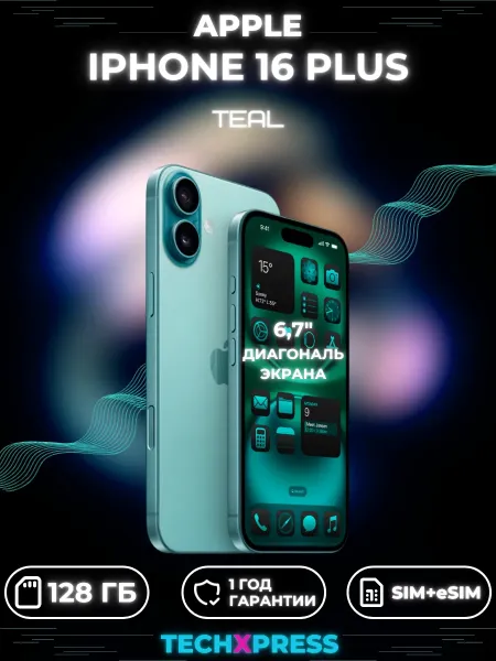 iPhone 16 Plus 128 ГБ, Бирюзовый Teal