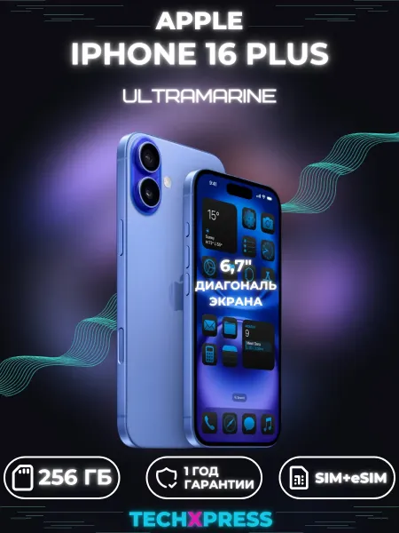 iPhone 16 Plus 256 ГБ, Ультрамарин Ultramarine