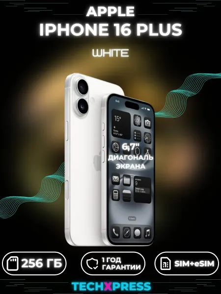 iPhone 16 Plus 256 ГБ, Белый White