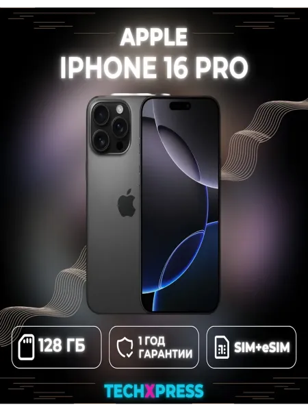 iPhone 16 Pro 128 ГБ, Black Titanium