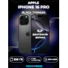 iPhone 16 Pro 256 ГБ, Black Titanium