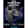 iPhone 16 Pro 512 ГБ, Black Titanium