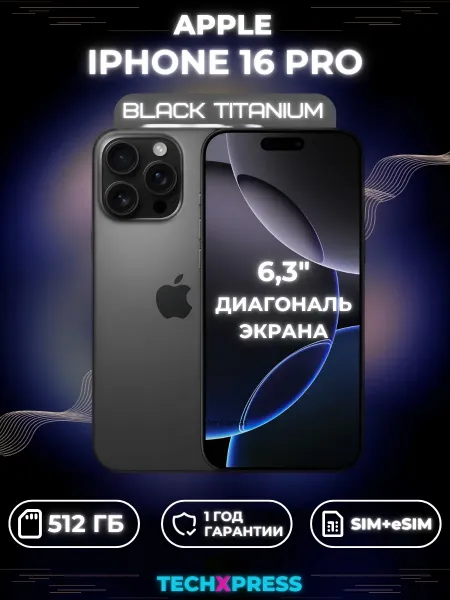 iPhone 16 Pro 512 ГБ, Black Titanium