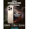 iPhone 16 Pro 128 ГБ, Desert Titanium