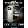 iPhone 16 Pro Max 512 ГБ, Natural Titanium
