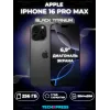 iPhone 16 Pro Max 256 ГБ, Black Titanium