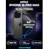 iPhone 16 Pro Max 512 ГБ, Black Titanium