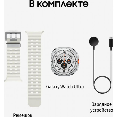 Умные часы Samsung  Galaxy Watch Ultra 47 мм LTE, белый корпус/белый ремень