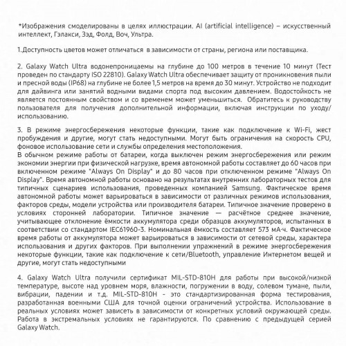 Умные часы Samsung  Galaxy Watch Ultra 47 мм LTE, белый корпус/белый ремень
