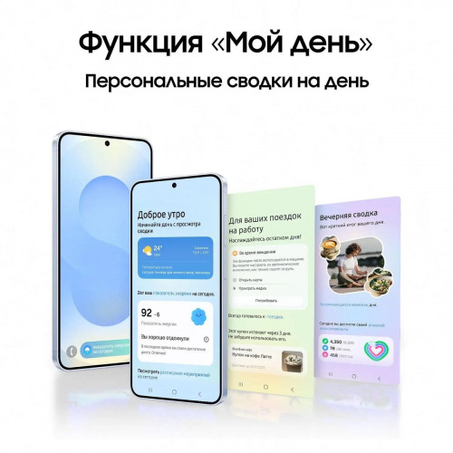 Смартфон Samsung Galaxy S25 12/128 ГБ, мятный