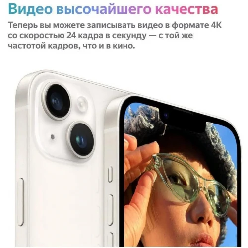 Смартфон Apple iPhone 14 128 ГБ, черный