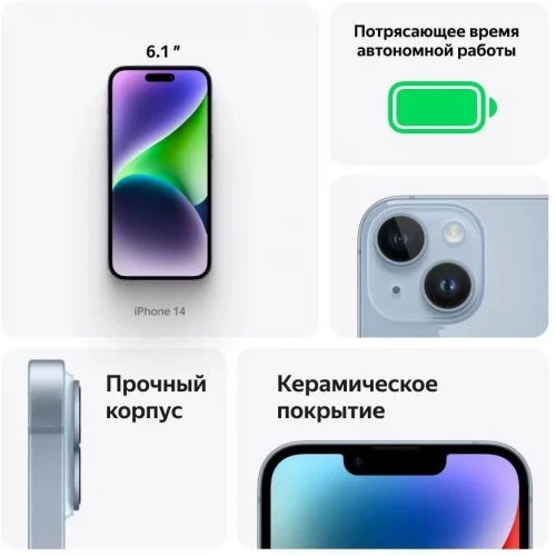 Смартфон Apple iPhone 14 128 ГБ, черный