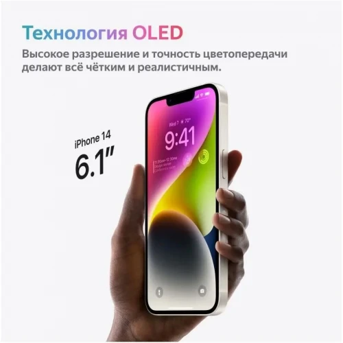 Смартфон Apple iPhone 14 128 ГБ, черный