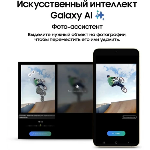 Смартфон Samsung Galaxy S24 8/256 ГБ, желтый