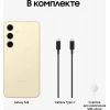 Смартфон Samsung Galaxy S24 8/256 ГБ, желтый