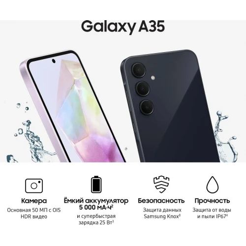 Смартфон Samsung Galaxy A35 5G 8/128 ГБ, темно-синий