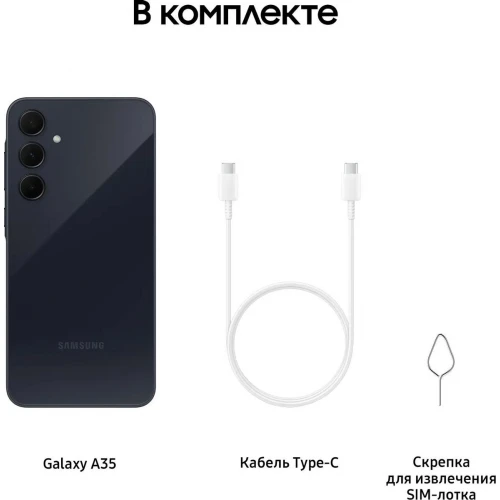 Смартфон Samsung Galaxy A35 5G 8/128 ГБ, темно-синий