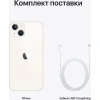 Смартфон Apple iPhone 13 128 ГБ, сияющая звезда