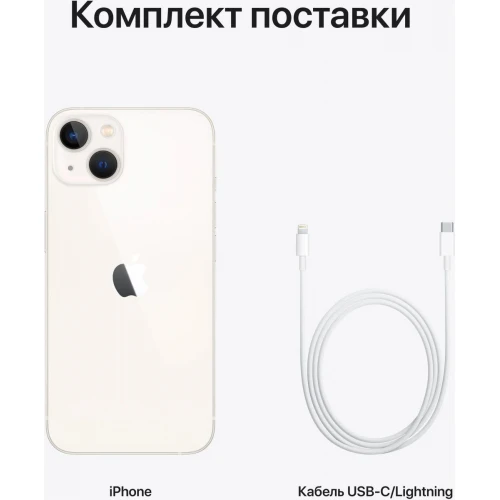 Смартфон Apple iPhone 13 128 ГБ, сияющая звезда