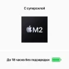 Ноутбук Apple MacBook Air 13 (M2, 8/512 ГБ, MLY43), темная ночь