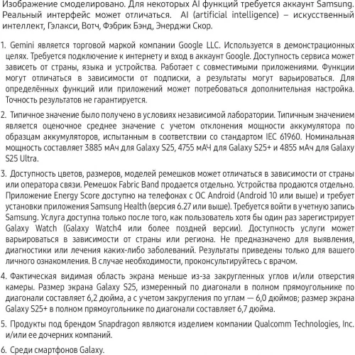 Смартфон Samsung Galaxy S25 12/256 ГБ, мятный