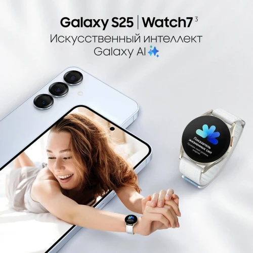 Смартфон Samsung Galaxy S25 12/256 ГБ, мятный