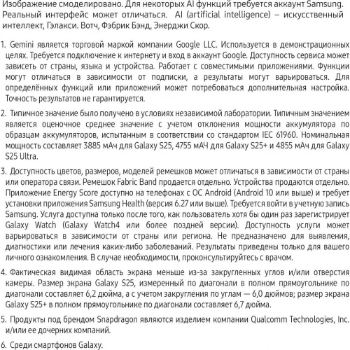 Смартфон Samsung Galaxy S25+ 12/256 ГБ, серый