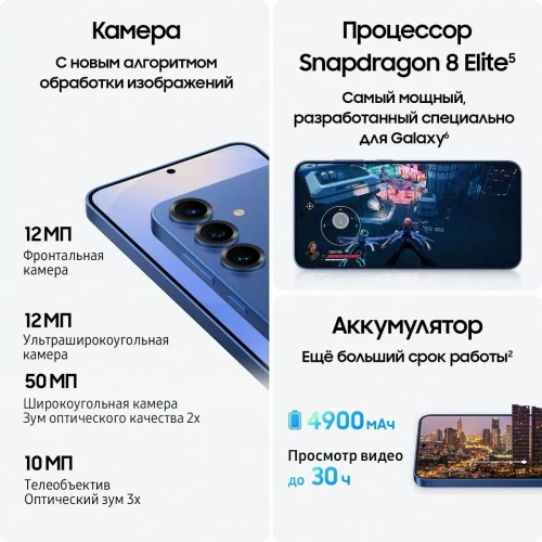 Смартфон Samsung Galaxy S25+ 12/256 ГБ, серый