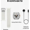 Умные часы Samsung  Galaxy Watch Ultra 47 мм LTE, белый корпус/белый ремень